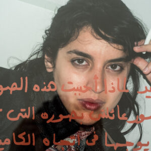 NADIA MOUNIER
